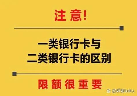 把一类卡降级为二类卡截图3