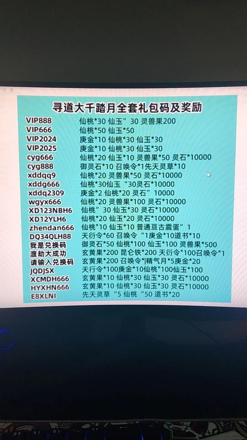 大千封神修改器激活码