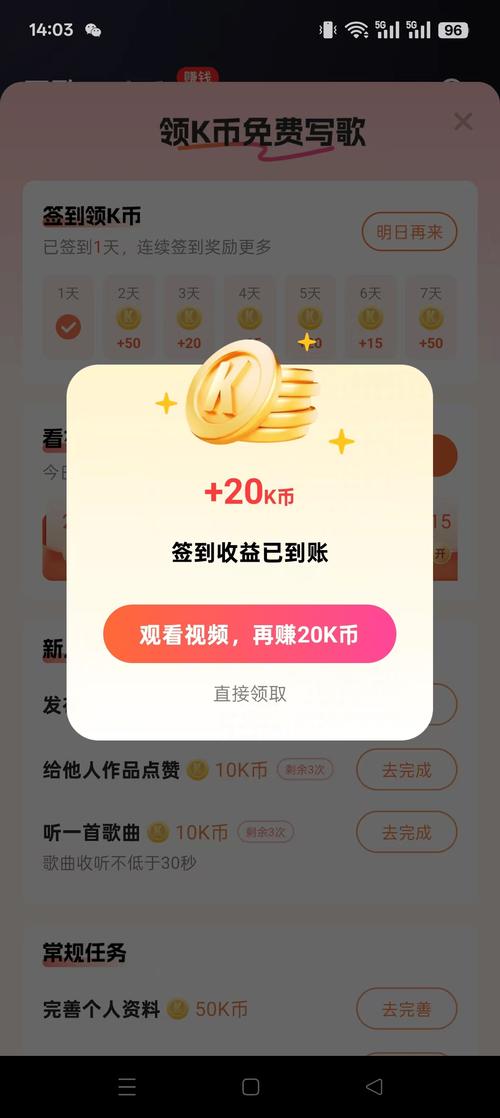 微鲤听歌赚金币