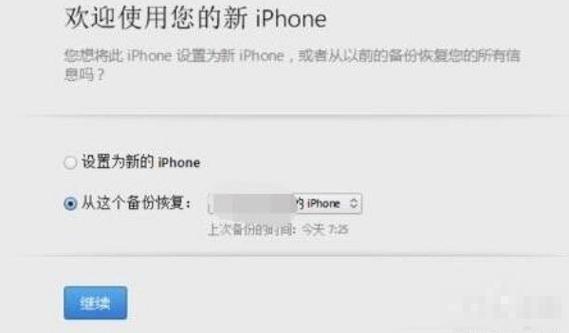 iphone8怎么进入刷机界面
