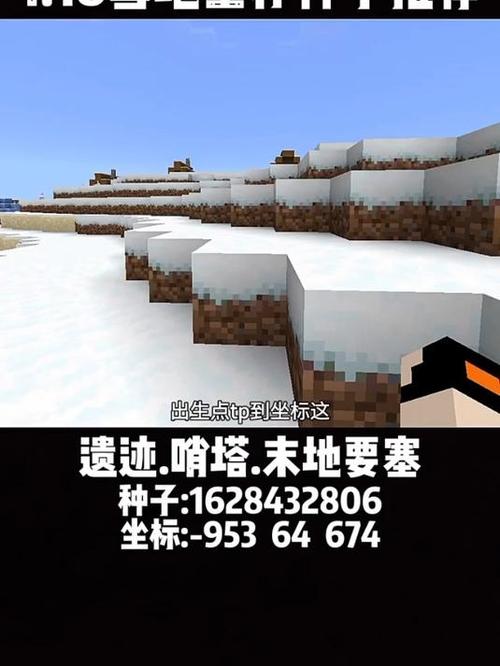 我的世界手机版 种子截图2