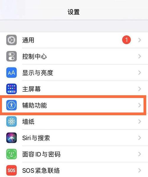 iphone 自动调节屏幕亮度