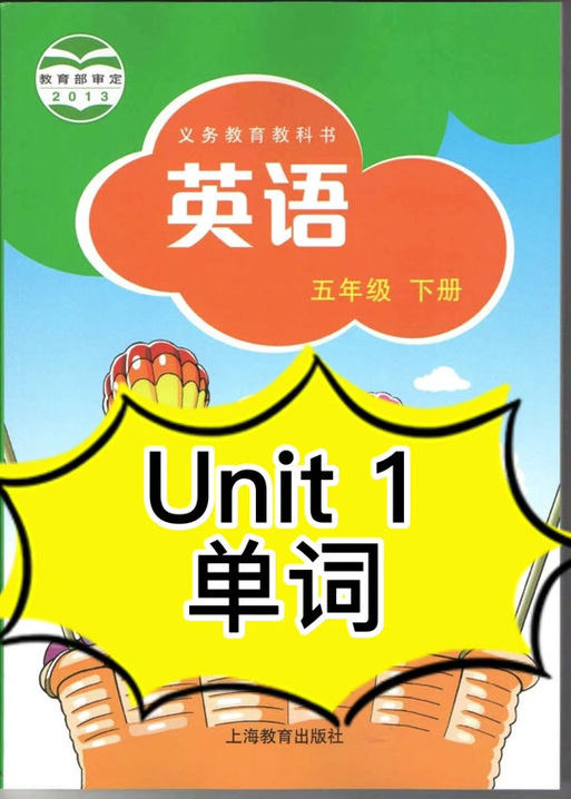 英语五年级下册沪教版电子书