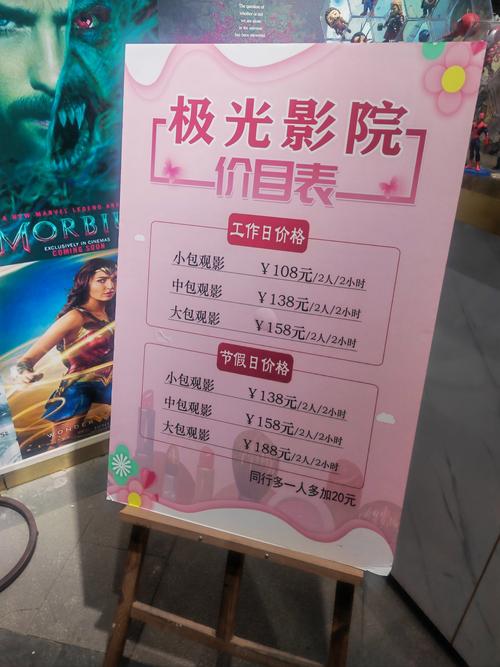 时光公主vip价格表