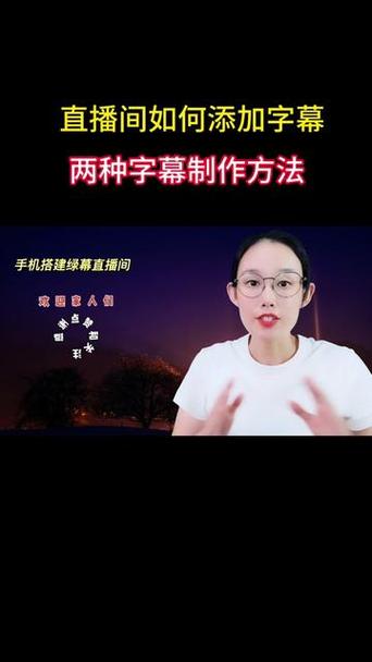 直播间公屏上怎样挂字