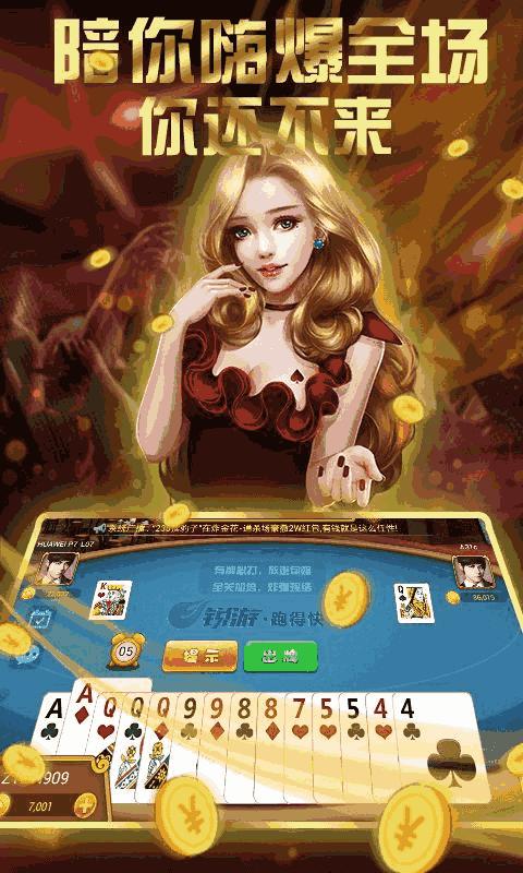 007棋牌正式版最新版截图3