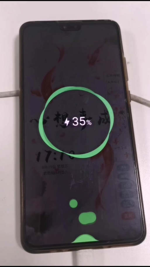 手机快充标志突然没了