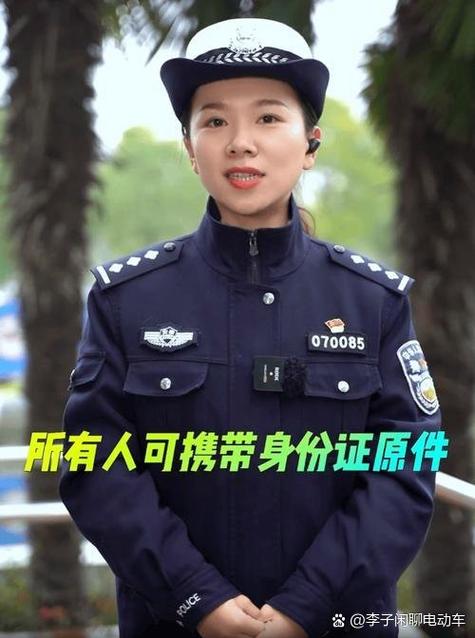 怎么让交警鉴定电动车截图2