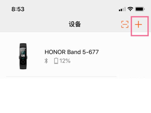 华为手环怎样解除绑定手机