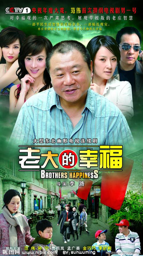 《老高的幸福生活》