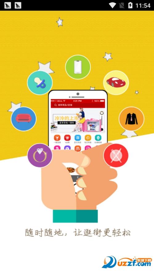 跨宇商城app下载官方版