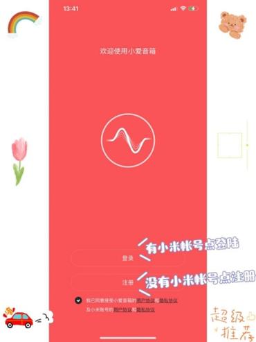 如何重新添加小爱音箱