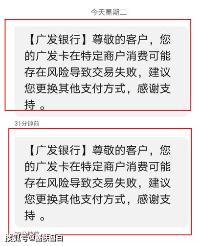 信用卡被安全设置了