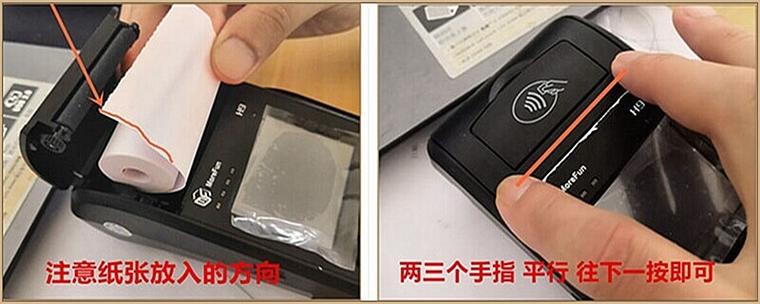 pos机的纸怎么装的