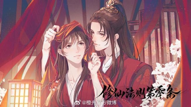 橙光修仙高自由度养成