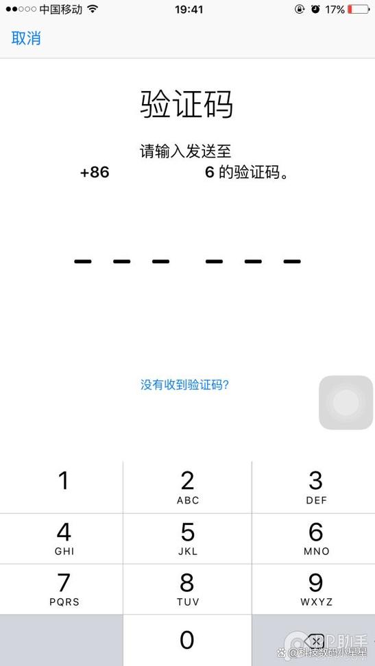 wifi变现收不到验证码