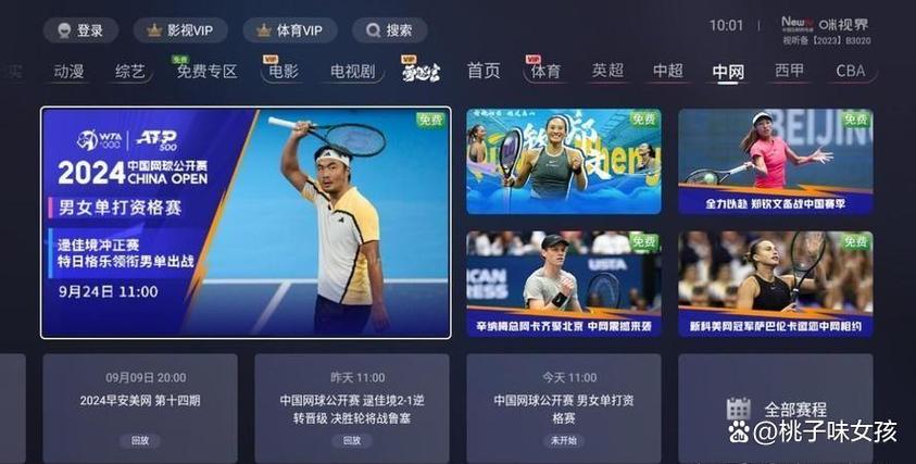 网球直播在线观看cctv5+