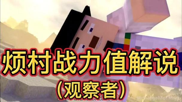 我的世界1.7.10观察者模式