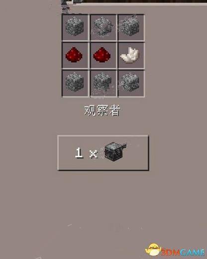 我的世界1.7.10观察者模式截图2