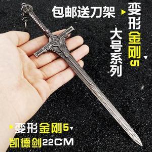 变形金刚5骑士剑