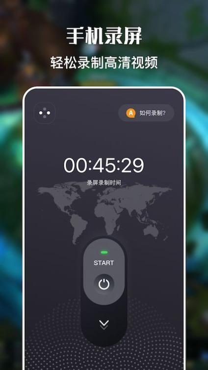 下载一键录屏