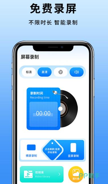 下载一键录屏截图2