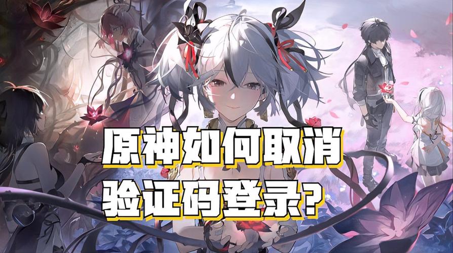 原神新设备验证怎么开启不了