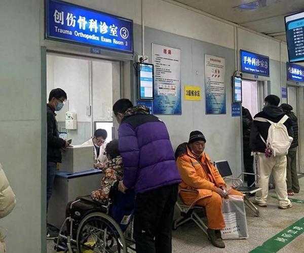 北京骨科最好医院截图2