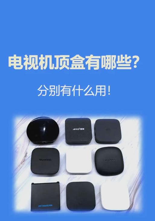 小芒果i13网络电视机顶盒