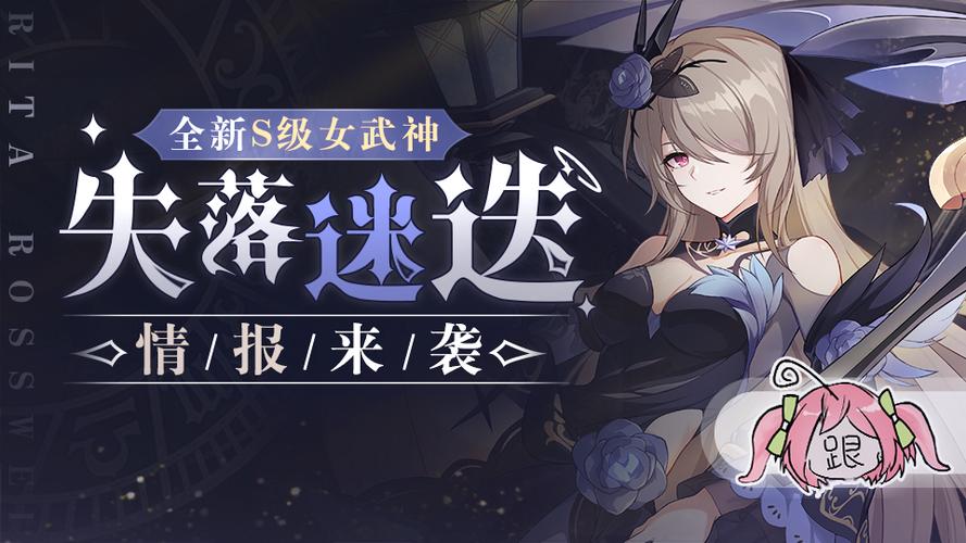 崩坏三版本更新