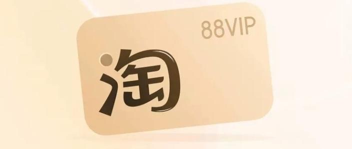 淘宝的会员码是干嘛的