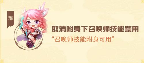 召唤灵梦境玩法