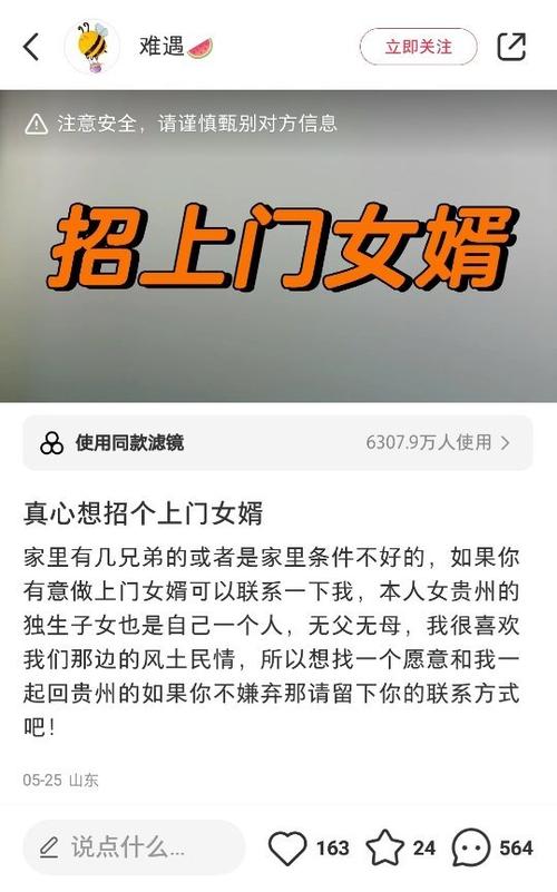 暗恋自己的女婿