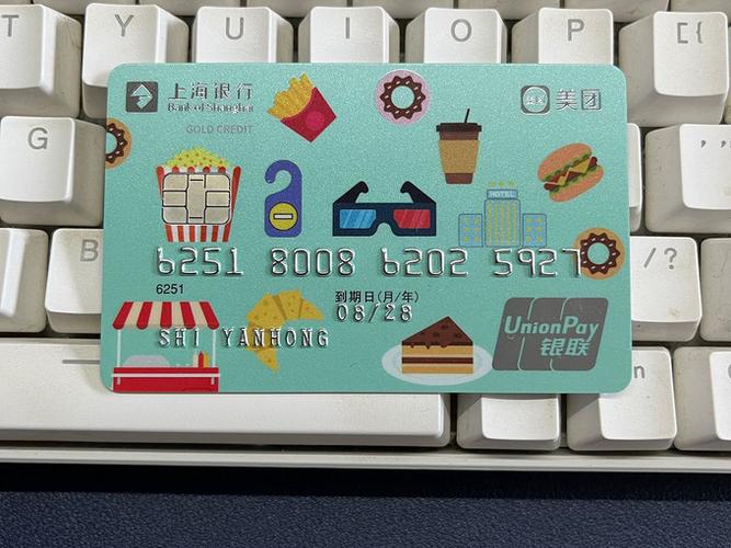 美团外卖绑信用卡怎样加密
