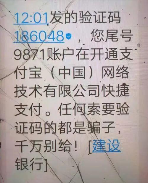 支付宝短信验证码