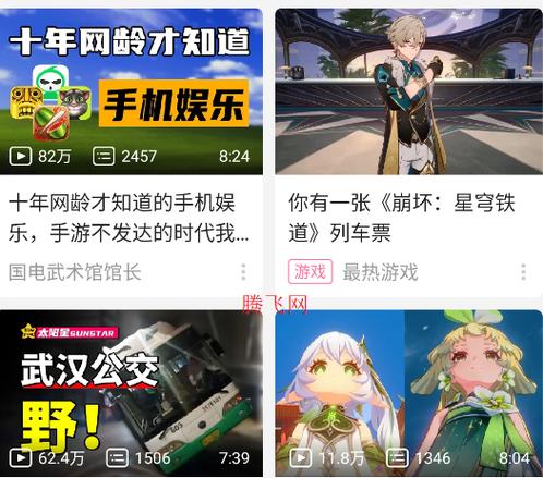 哔哩哔哩安装包