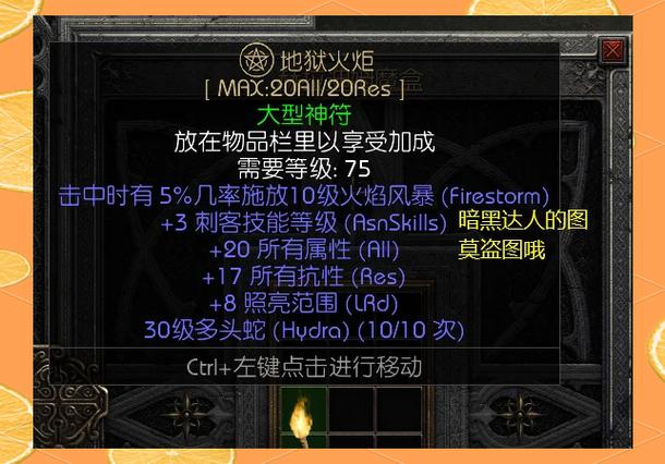 暗黑2终极boss怎么打