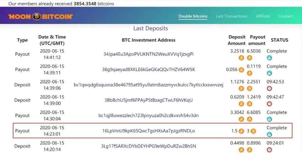 比特币转账公安能查吗