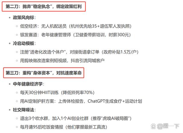 饿了么投诉经理成功案例截图2