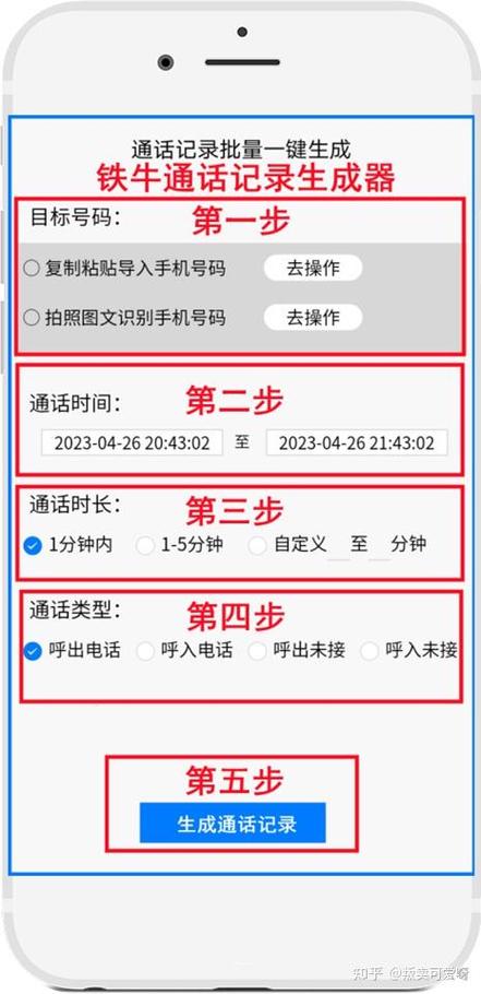 去营业厅打印通话记录需要什么