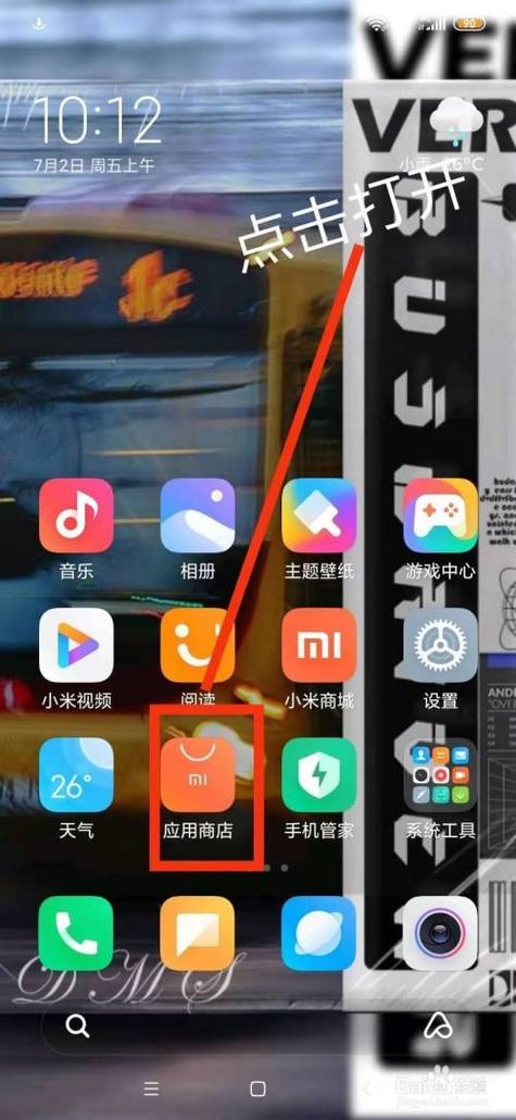 安卓手机如何下载老版本app