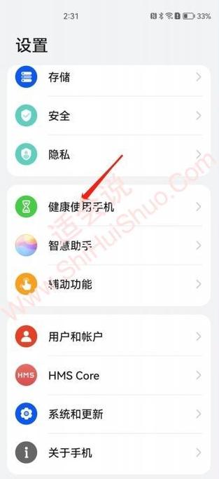 防沉迷怎么解绑