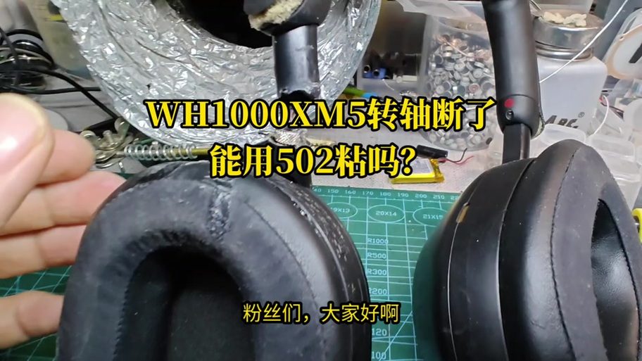 耳机转轴断了保修吗