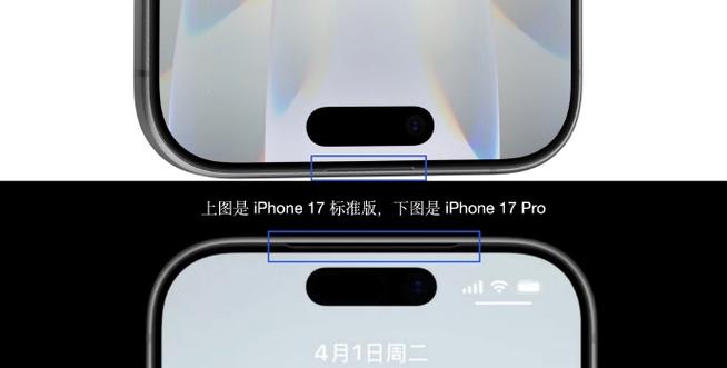 苹果17扬声器在哪个位置