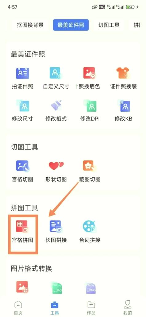 宫app