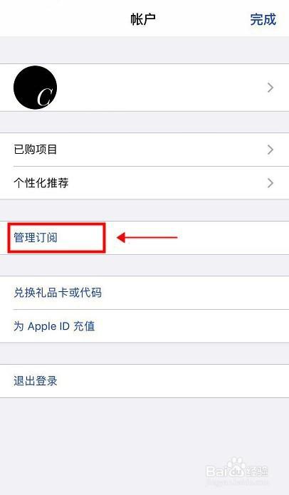 怎么查苹果订阅付费的东西截图2