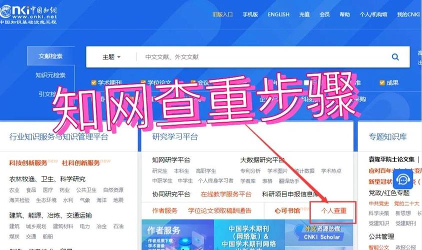 知网查重免费