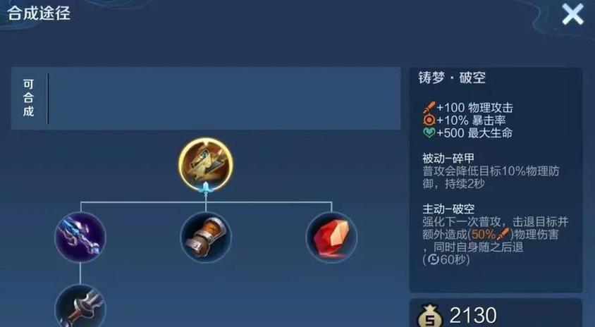 王者荣耀装备出来就点吗