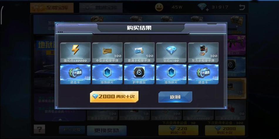 全民枪神作弊修改器国际版截图1