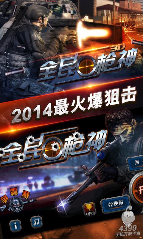 全民枪神作弊修改器国际版截图2